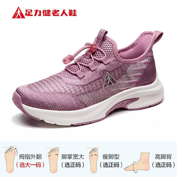 足力健运动鞋👟丨新低51.3