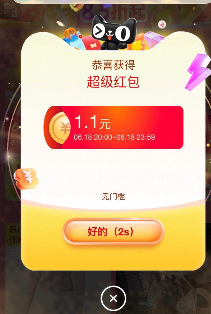 加码