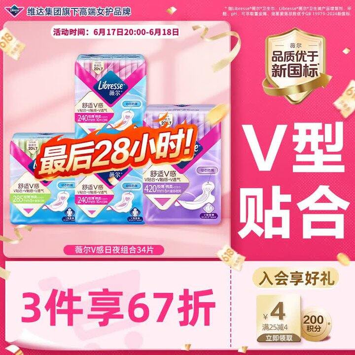 薇尔全年最低，102片29.9