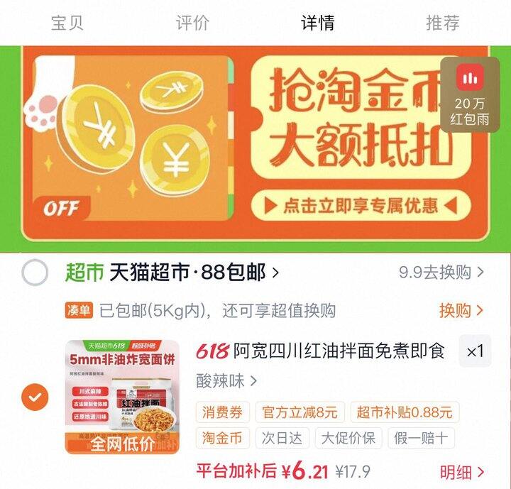 阿宽面皮