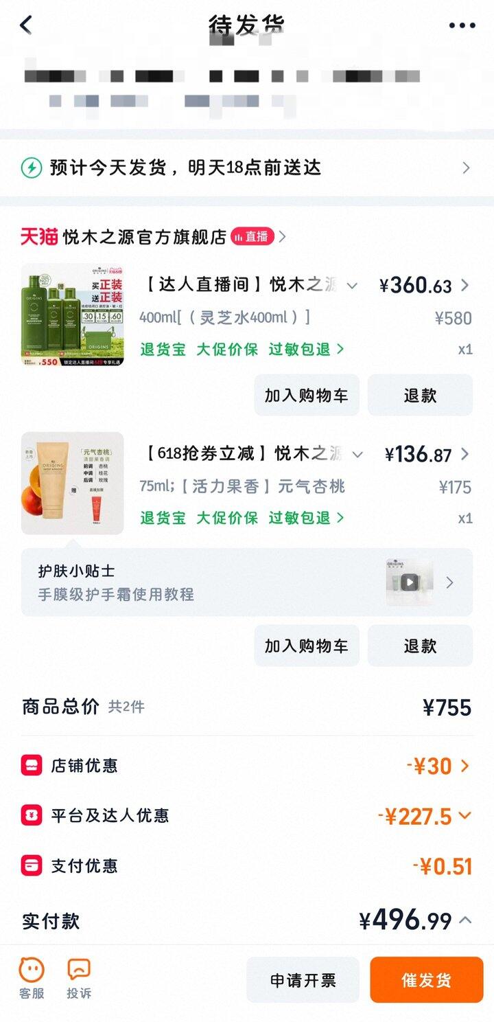 出2瓶菌菇水