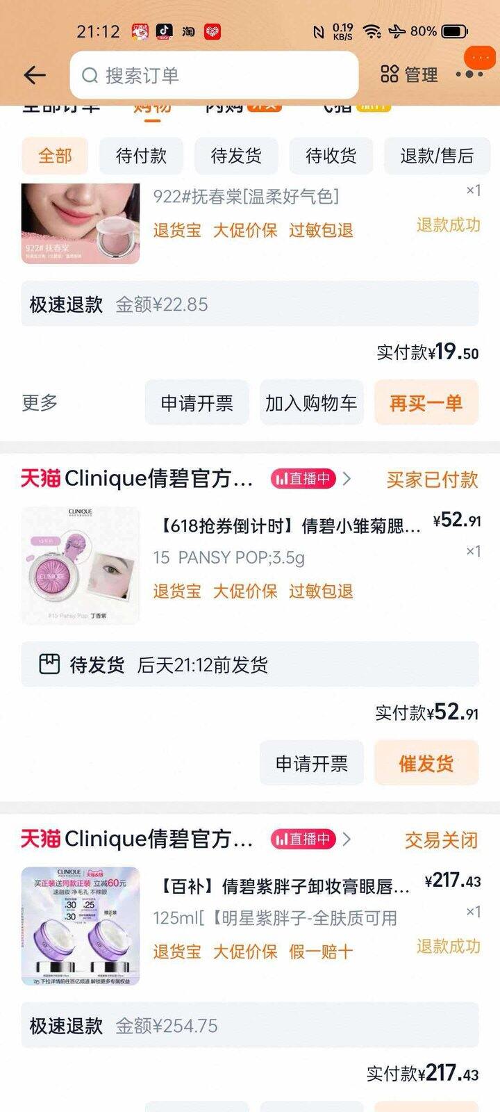 倩碧腮红！只要53块钱！