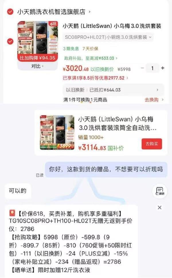 洗衣机洗烘套装