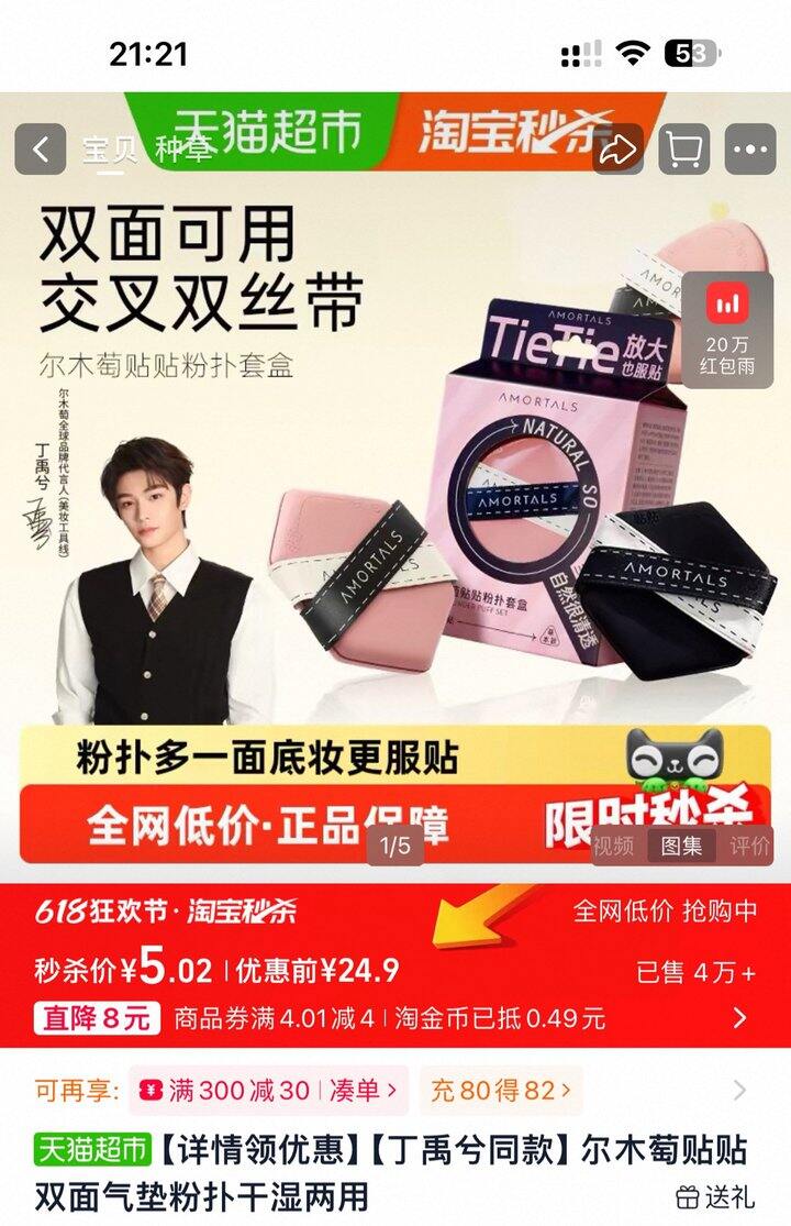 尔木萄双面粉扑丨3个装5.2