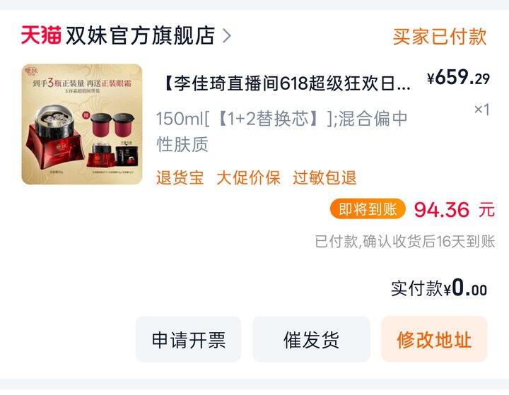 565= 150ml双妹玉容霜 眼霜