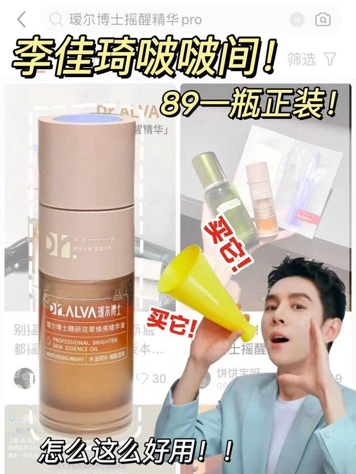 冲，𝟒𝟗‼️瑷尔博士摇醒精华𝐩𝐫𝐨；𝟏𝟏，瑷尔博士防晒❗面膜2/片‼️很好用