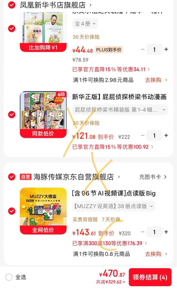 京东图书作业📚
