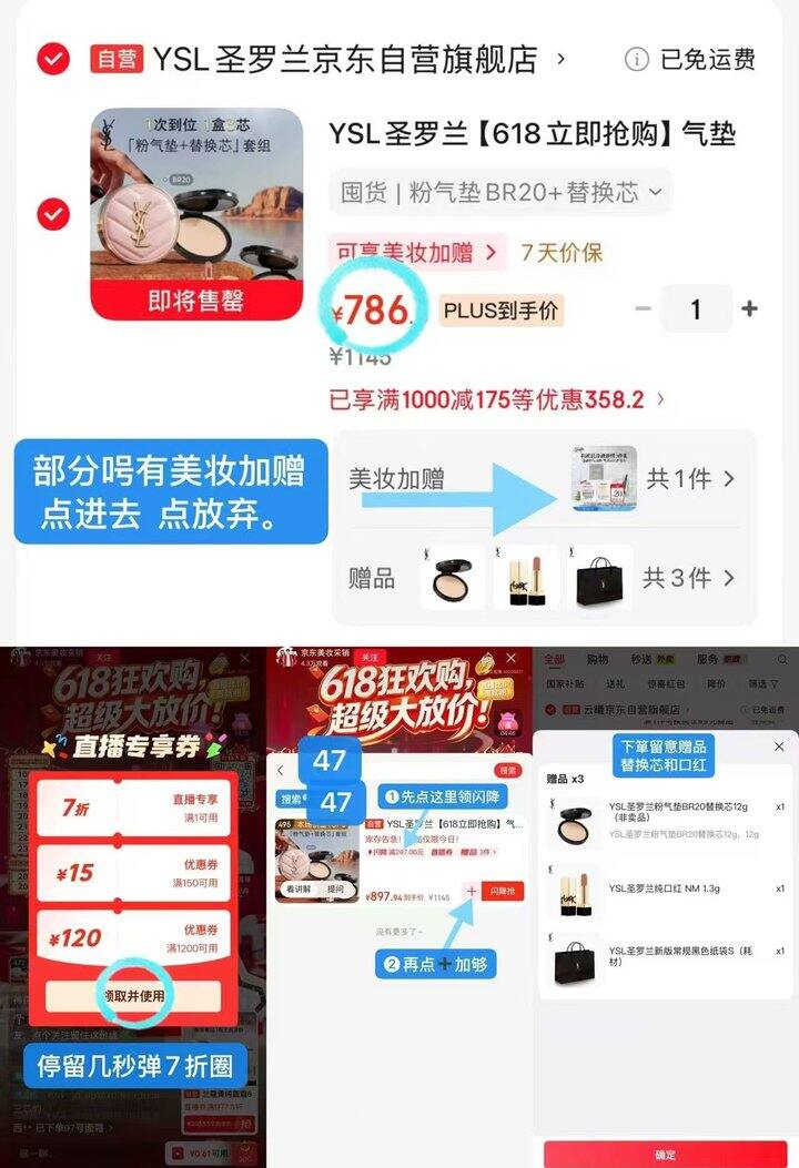 YSL粉气垫