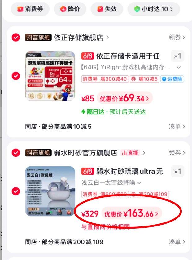 琉璃 ultra 好价。到手 163 元