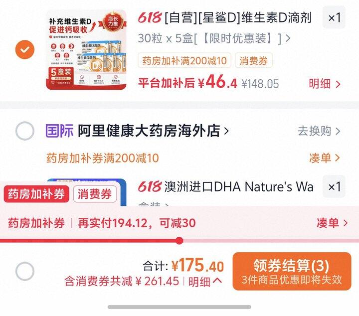 星鲨D3，0.3/粒
