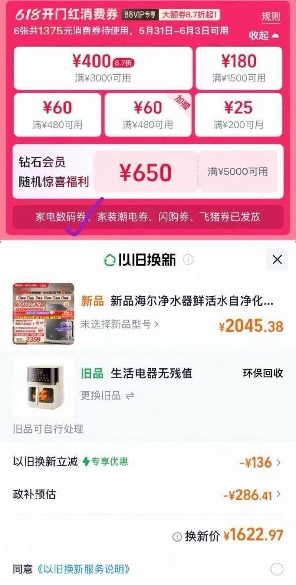 海尔这款净水器好价！