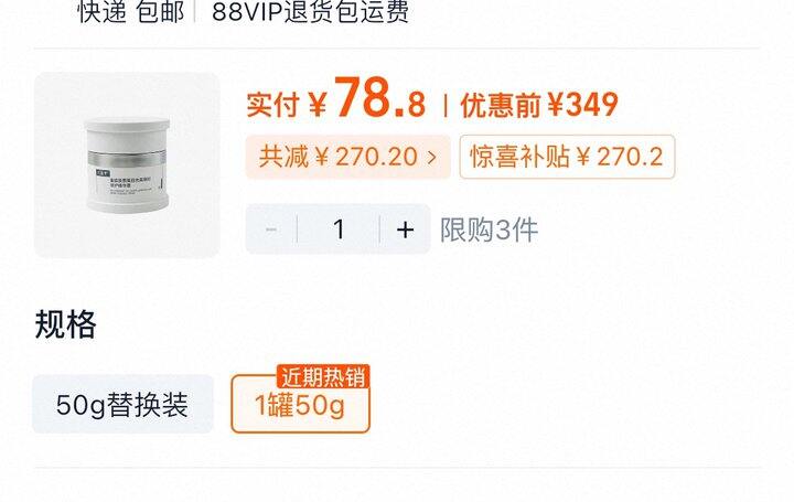 ❗可复美面霜78！速去