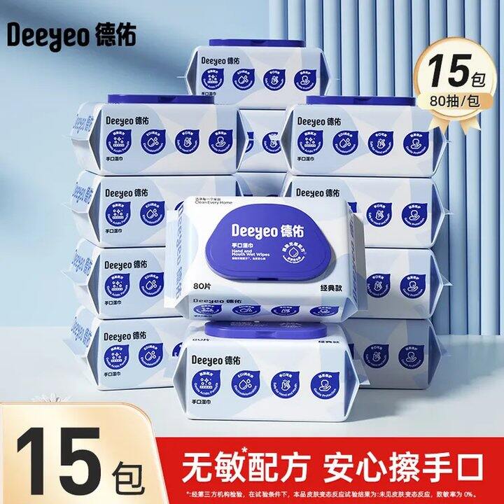 好价，3.8/包‼️德佑 婴儿手口湿巾80抽