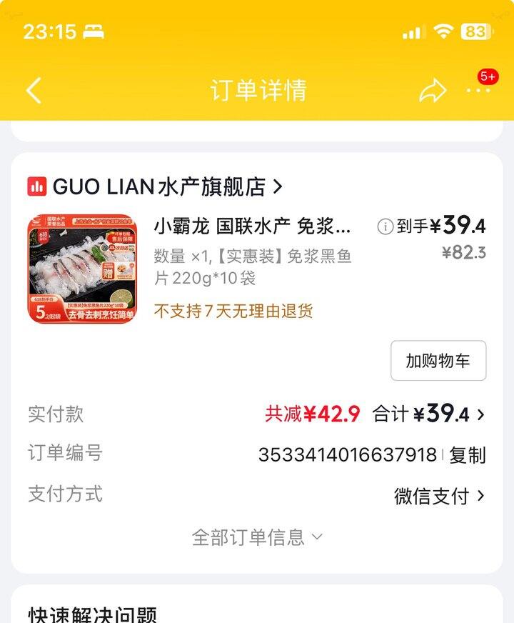 薅羊毛好爽