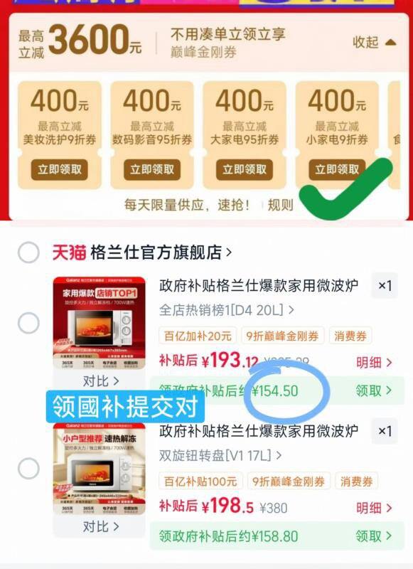 ——微波炉破价‼️——