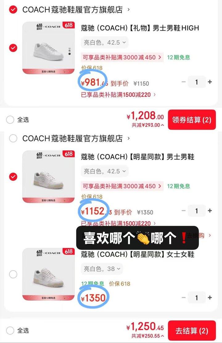 COACH蔻驰鞋子系列