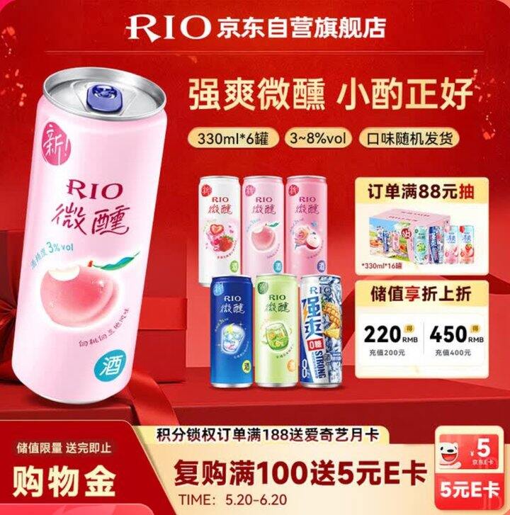 锐澳 微醺+强爽