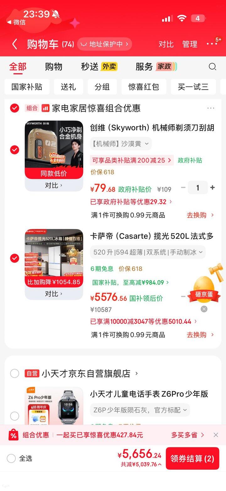 卡萨帝