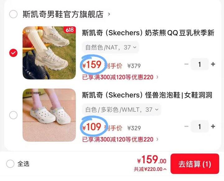 斯凯奇女鞋🈴集