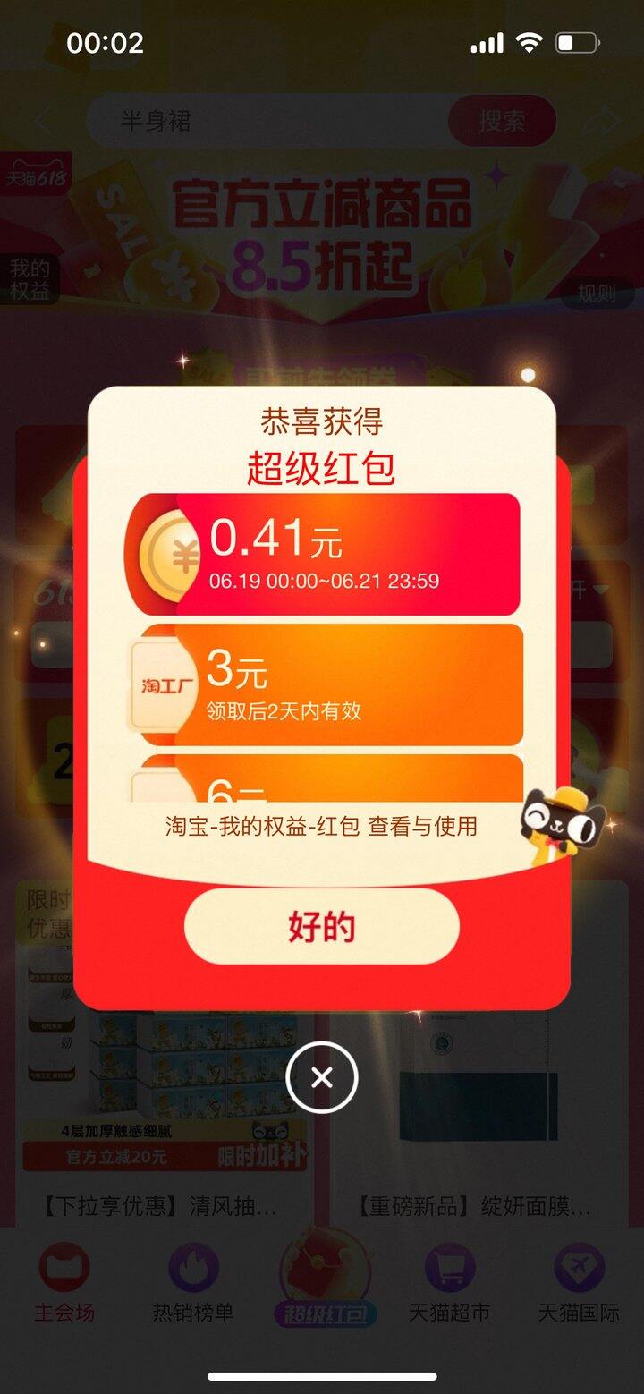 淘宝也是，服了