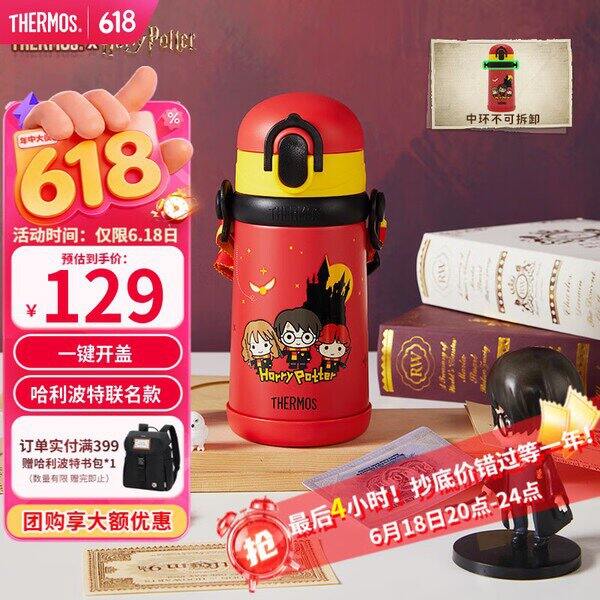 膳魔师儿童保温杯，到手80