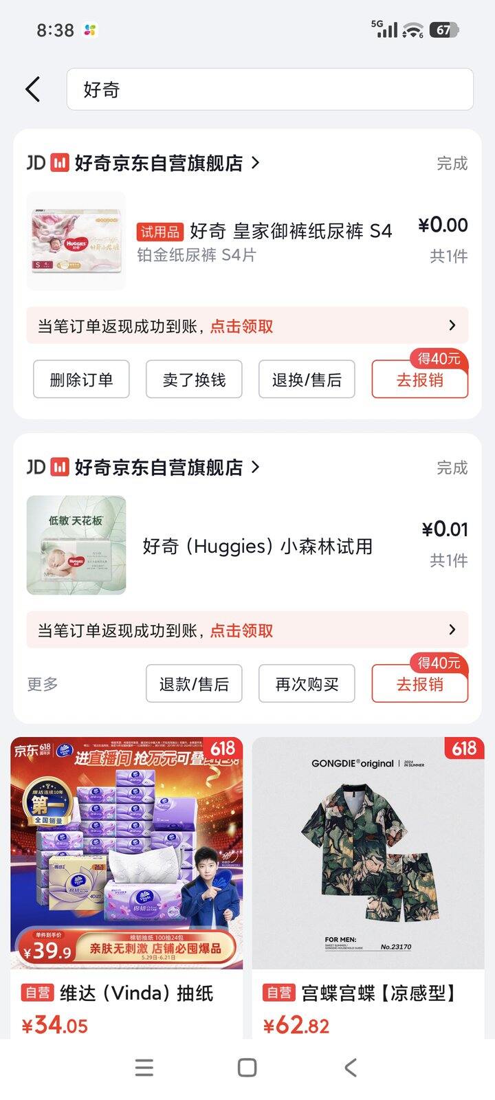想死的新都有了，妈呀，曝出尿不湿有亚
甲酰胺