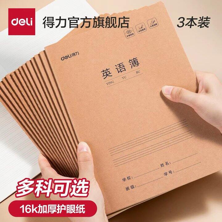 得力✖️5本！6.9💰
