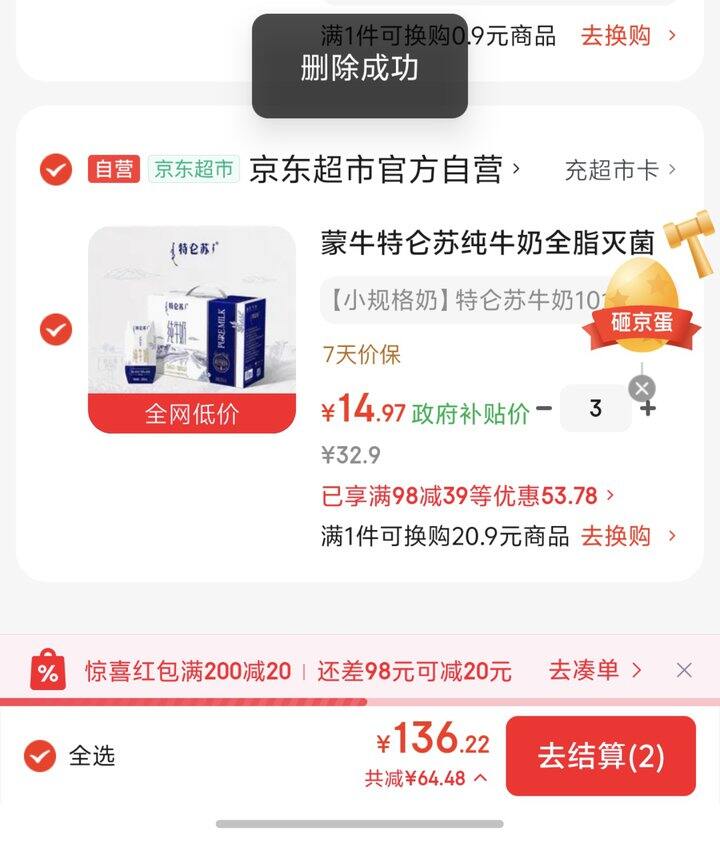 特仑苏纯牛奶丨1.4/盒