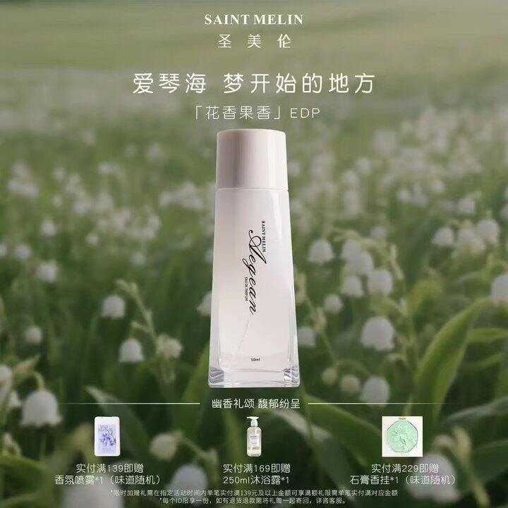 圣美伦香水！超级大漏💥28，万达249