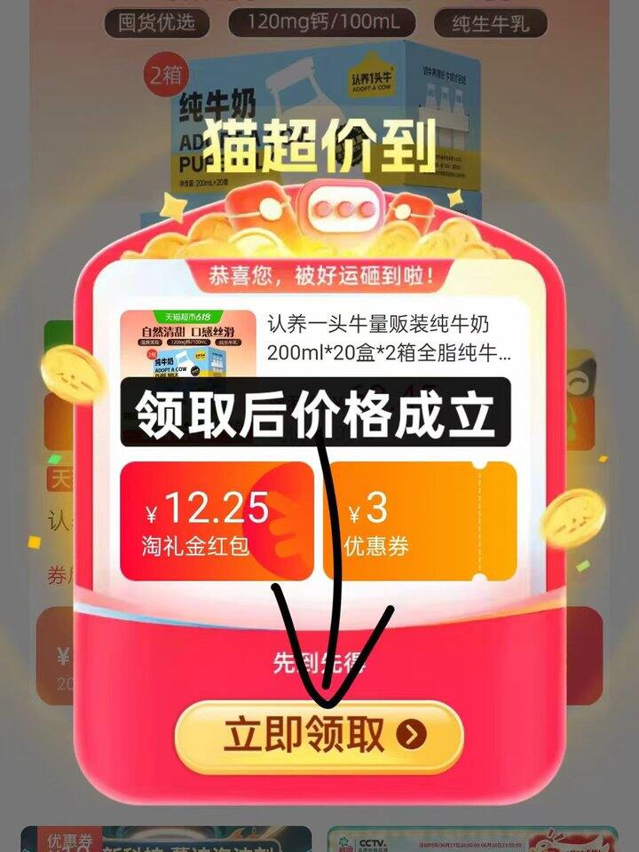 纯牛奶20盒*2箱，看图拍💰59.8，单盒1.4亓