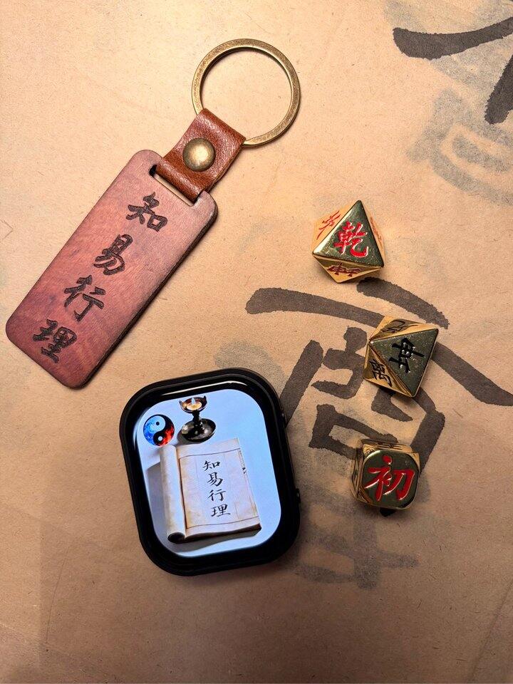 修行手表