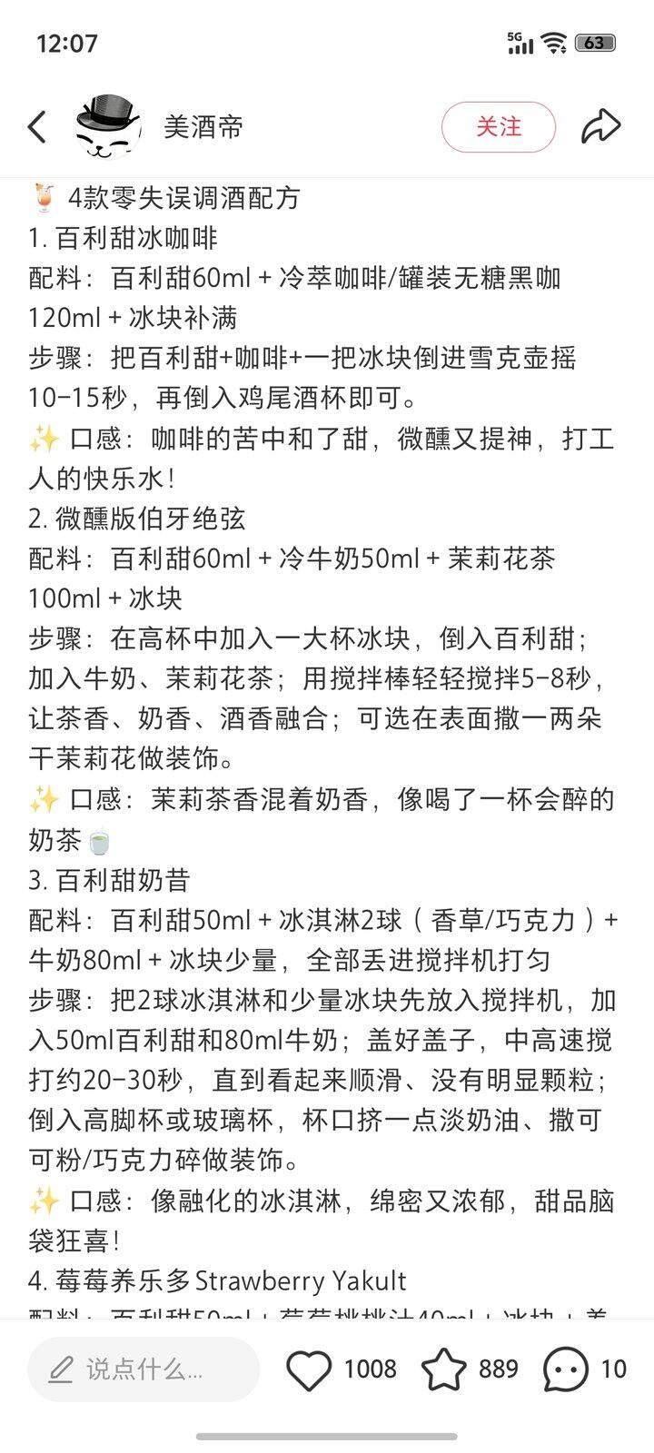 百利甜酒6瓶9.9