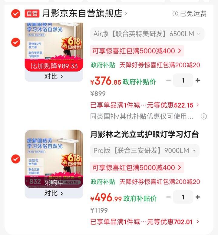 大路灯 凑单了五千
