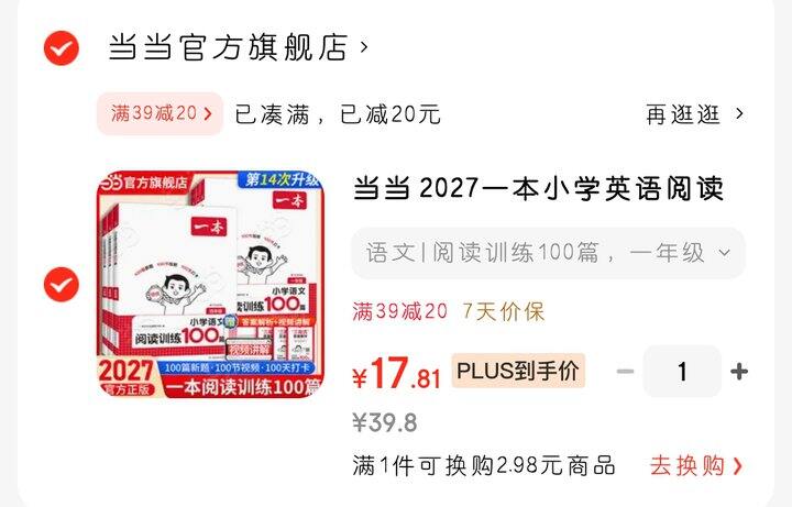 小学语文阅读100篇