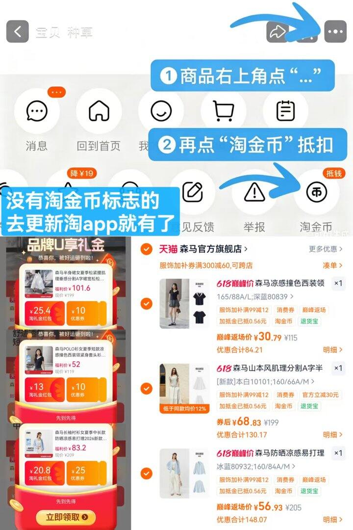 森马漏洞作业🚗‼️速度‼️ 喜欢哪件留哪件！群主严选！  显瘦凉感polo领短袖💰30‼️ 肌理垂感A字半身裙 💰69‼️ 凉感易打理防晒衬衫💰57‼️