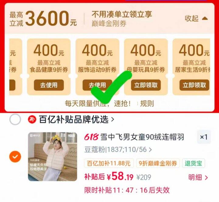 雪中飞儿童轻薄羽绒💰58‼️ 好忦提前囤！是90绒的！！