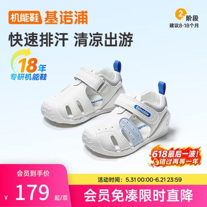 基诺浦 童鞋专场💰116起