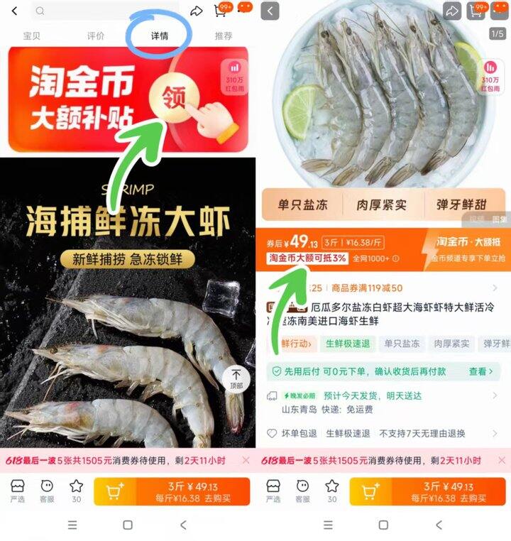 厄瓜多尔 盐冻白虾🦐海虾尺寸:15-18cm 净重1500g 🌀下拉详情抵唫币+10天降💰49