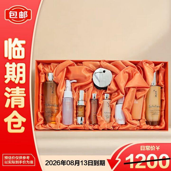 雪花秀 御时紧颜参养水乳礼盒