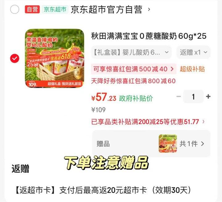 秋田满满 宝宝0蔗糖酸奶💰1.3/袋