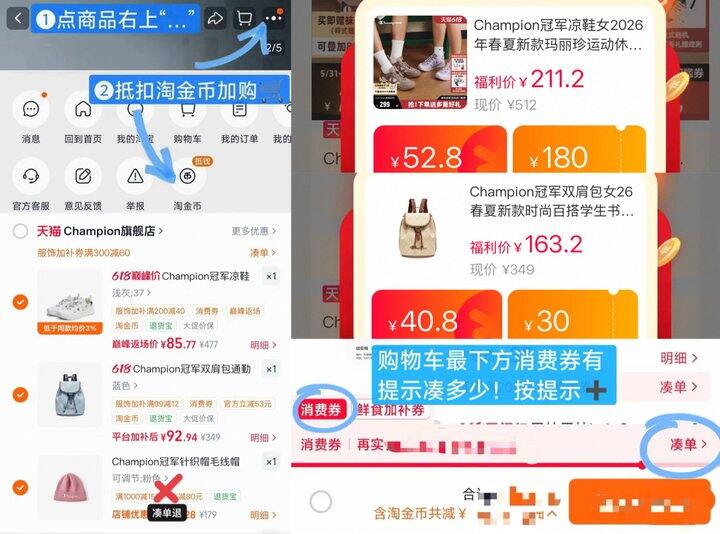 Champion组合好'忦🚗 冠军双肩包💰92‼️ 冠军涧步鞋💰85‼️ 涧步鞋抖音在售269的