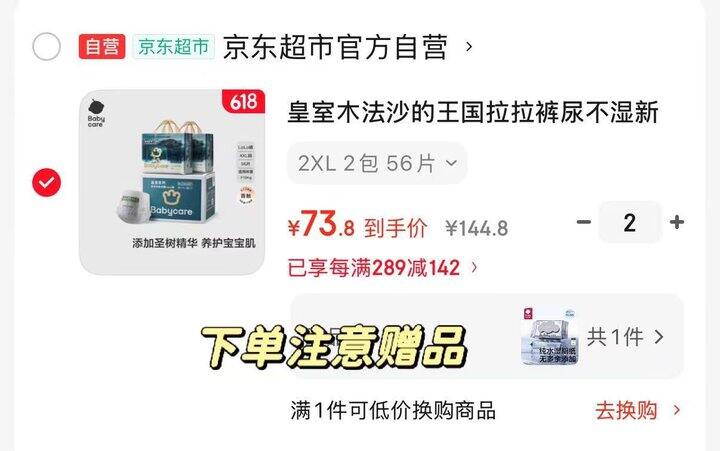 bbc皇室木法沙尿不湿箱装💰36.9/包