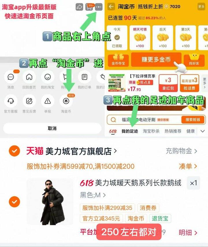鹅绒服反季好价！
