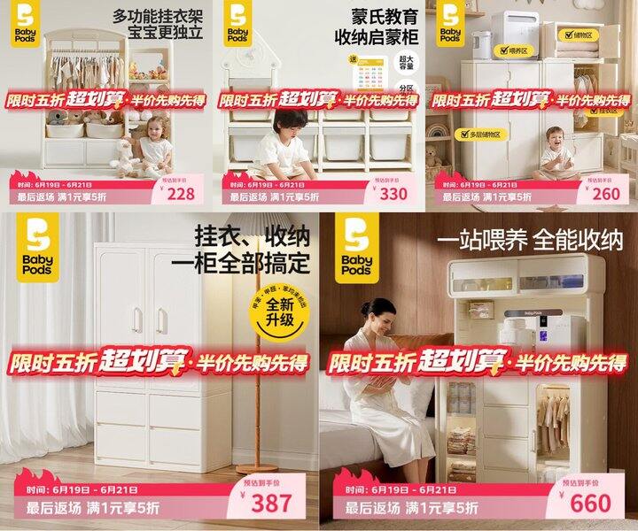 babypods收纳柜🈴集