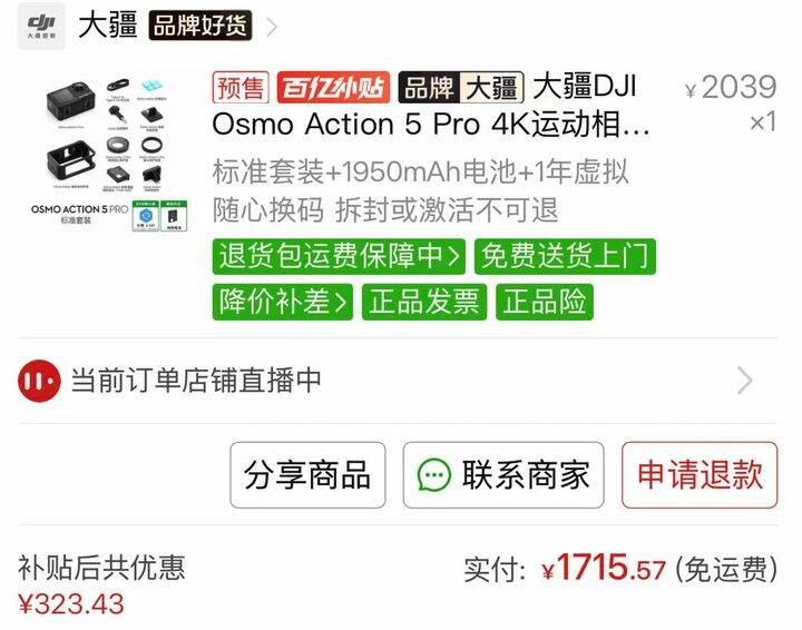 618 买了什么