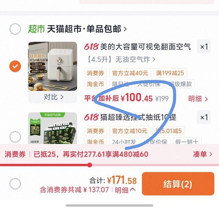 美的4.5L空气炸锅丨100.4