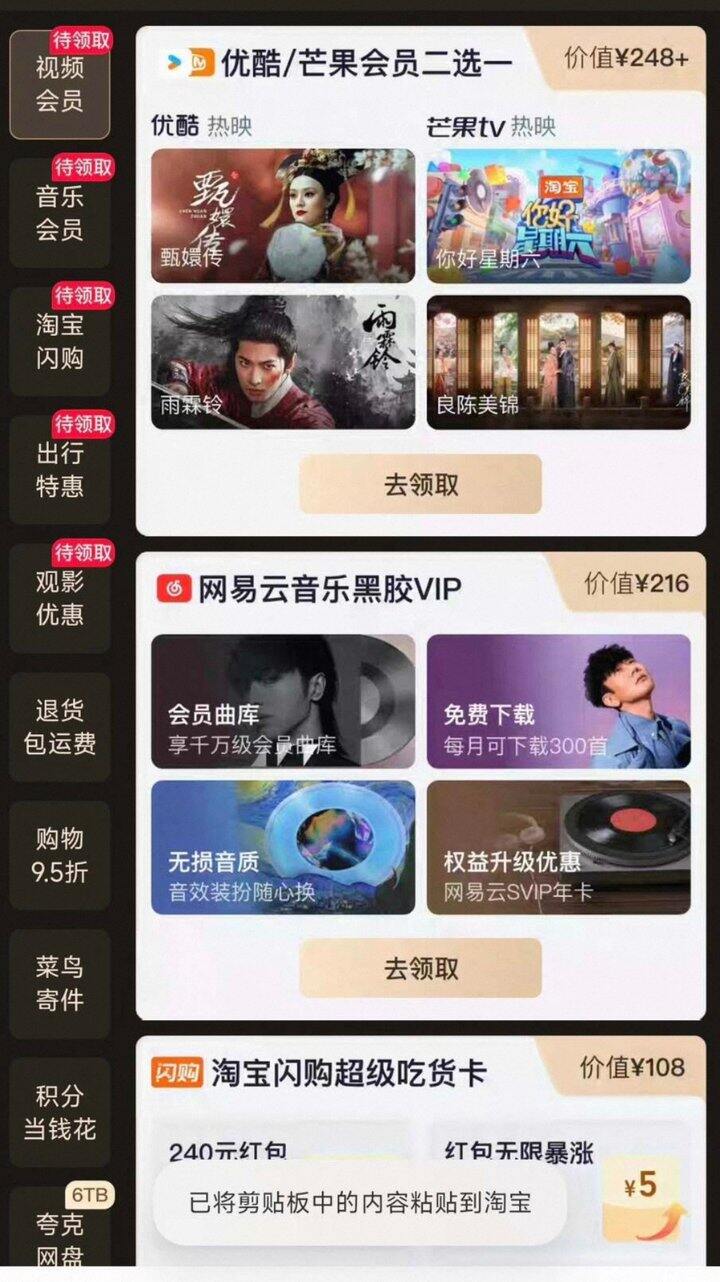 出88vip权益