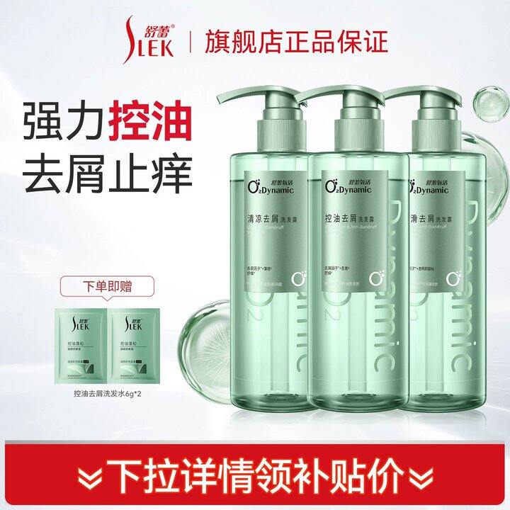 舒蕾💰13一瓶！！
洗发水、沐浴露、护发素任选