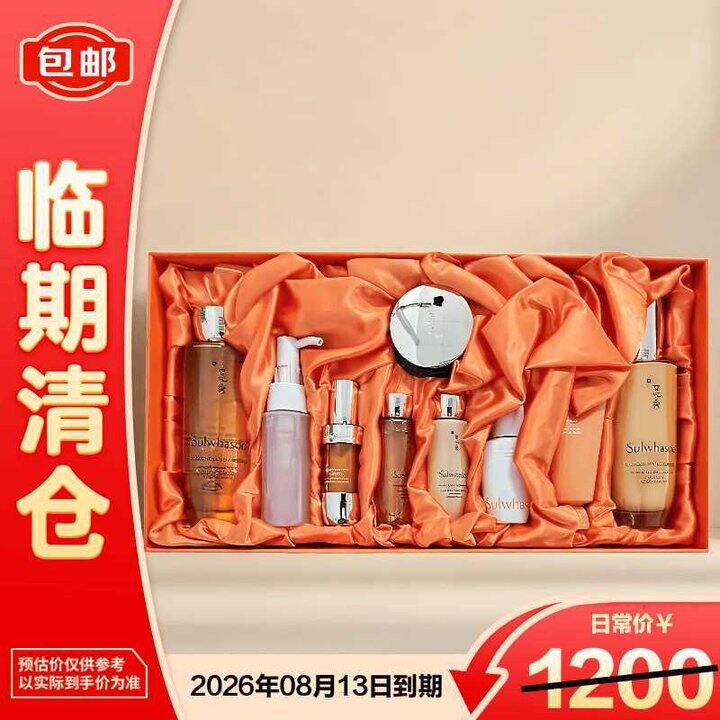 清仓！雪花秀 御时紧颜参养水乳礼盒💥399