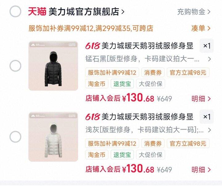 ——️美力城鹅绒🚗——